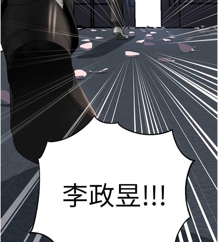 岳母为何那样第111話-一片狼藉的婚禮與結局