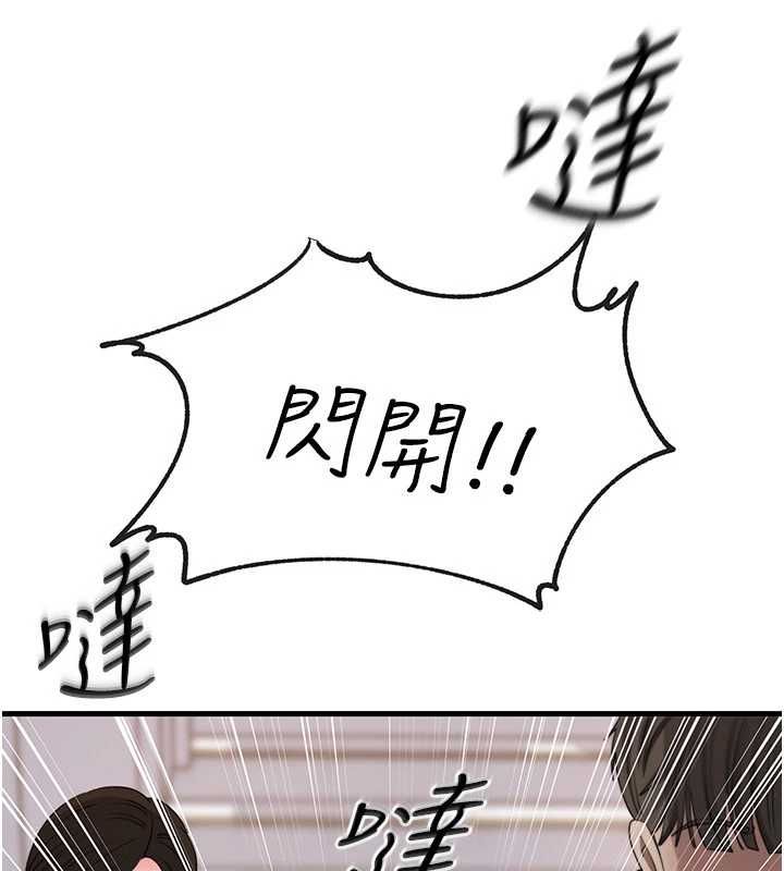 岳母为何那样第111話-一片狼藉的婚禮與結局