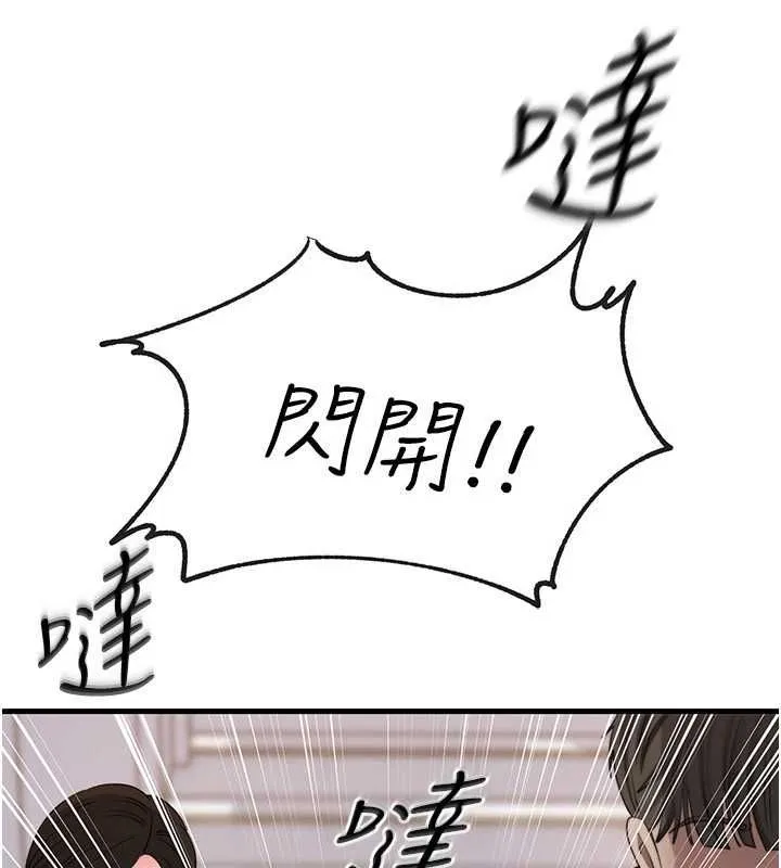 岳母為何那樣第111話-一片狼藉的婚禮與結局