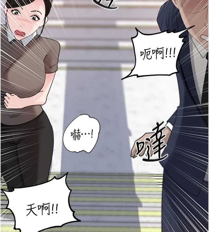 岳母为何那样第111話-一片狼藉的婚禮與結局