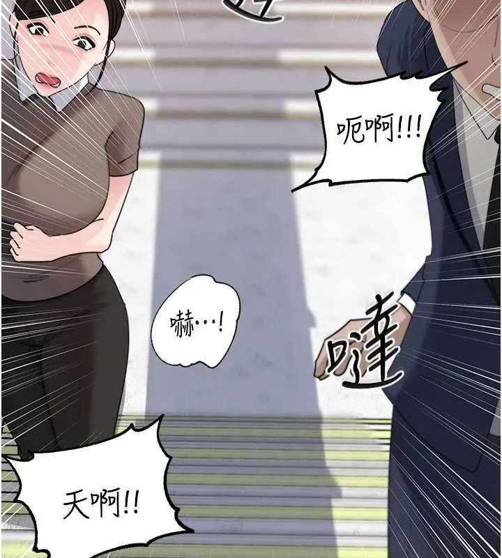 岳母為何那樣第111話-一片狼藉的婚禮與結局