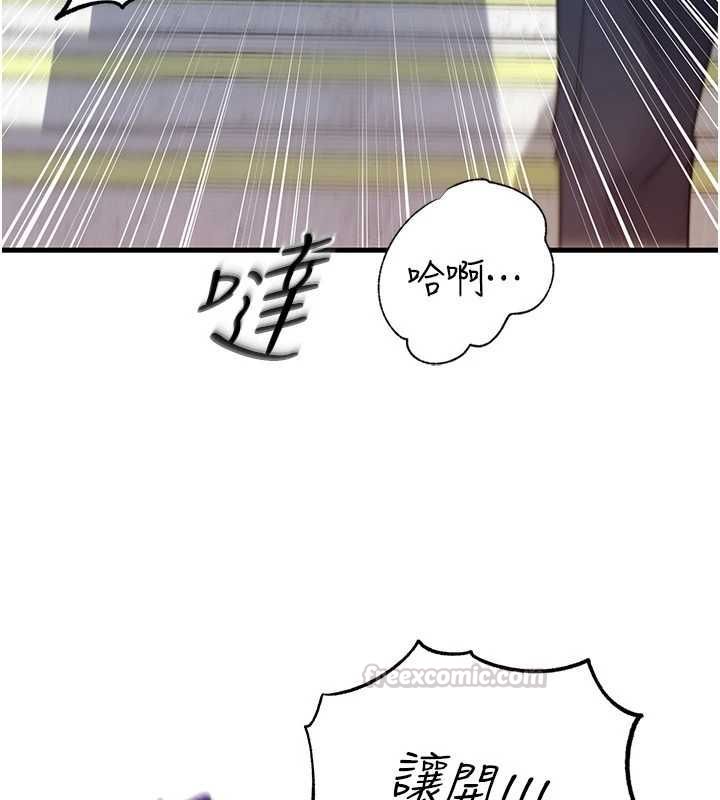岳母为何那样第111話-一片狼藉的婚禮與結局