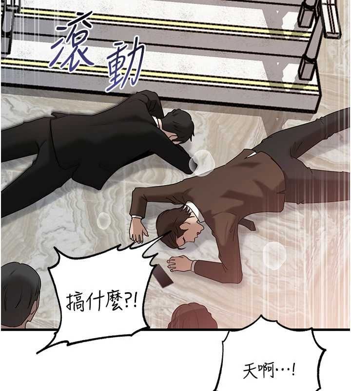 岳母为何那样第111話-一片狼藉的婚禮與結局