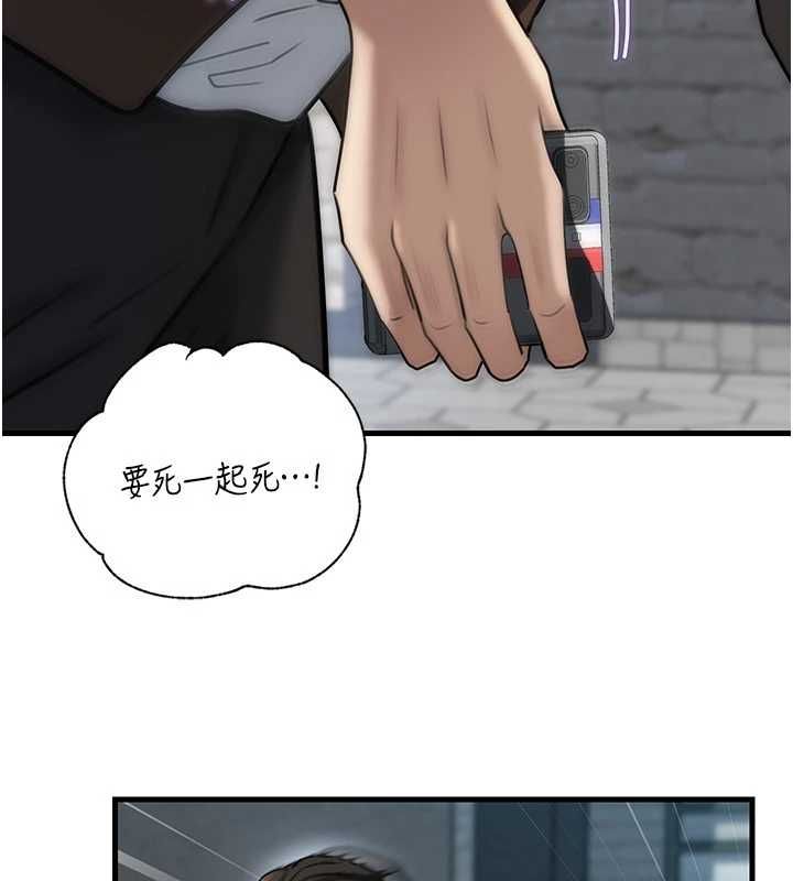 岳母为何那样第111話-一片狼藉的婚禮與結局