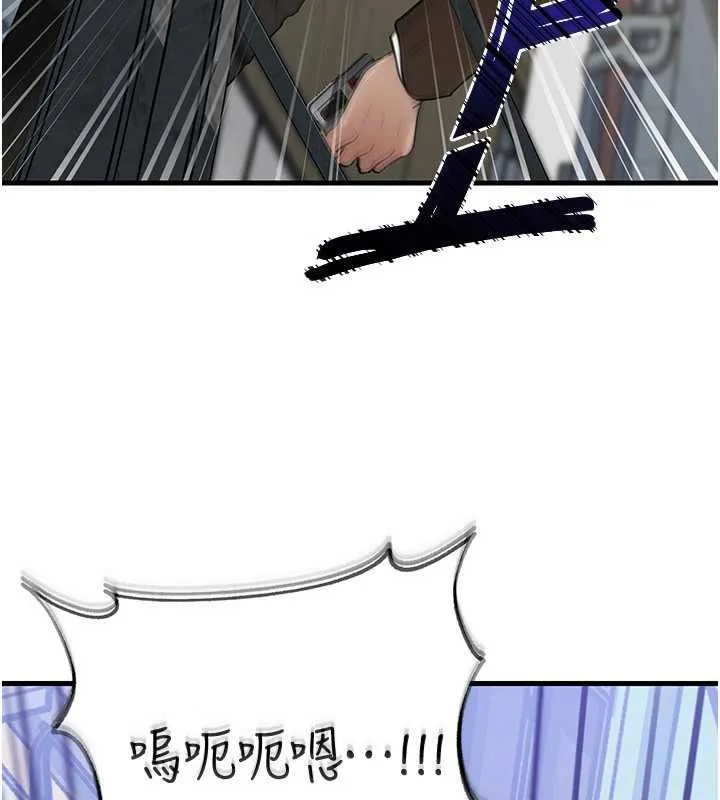 岳母為何那樣第111話-一片狼藉的婚禮與結局