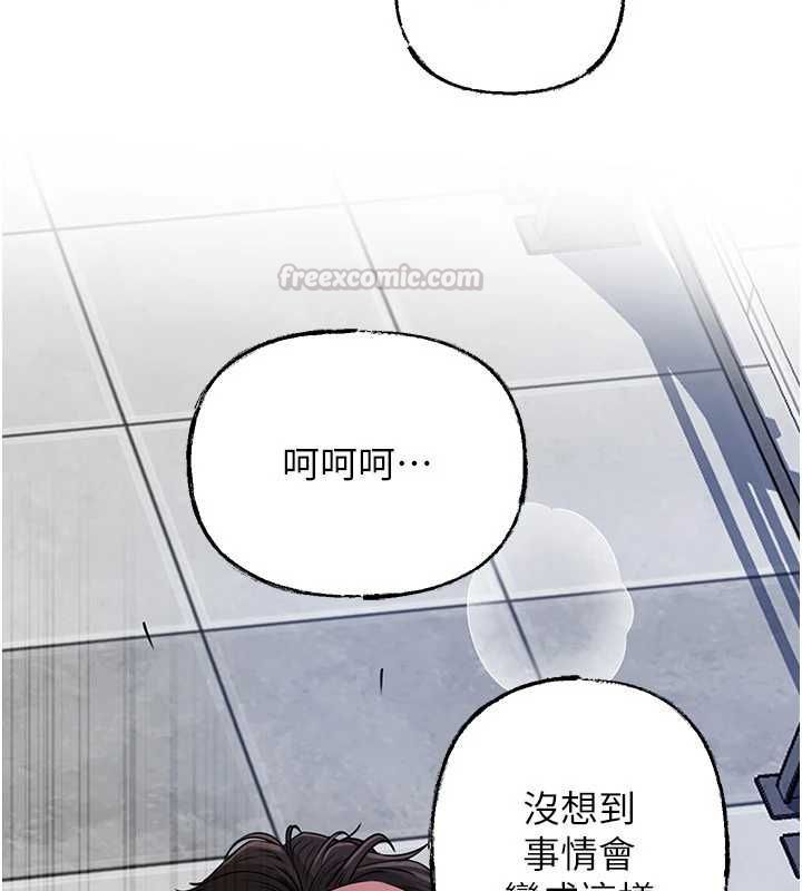 岳母为何那样第111話-一片狼藉的婚禮與結局