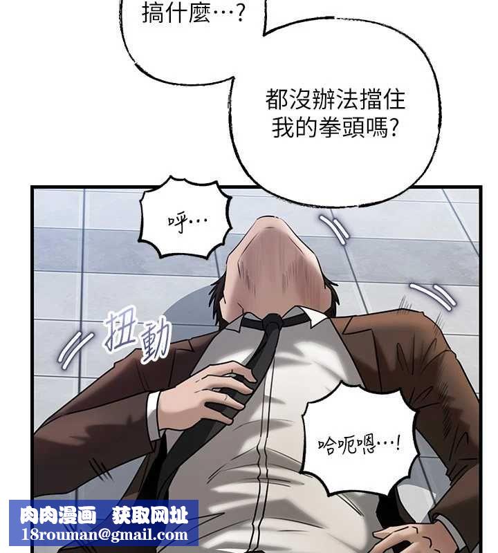 岳母为何那样第111話-一片狼藉的婚禮與結局