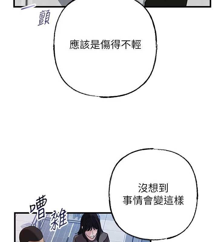 岳母为何那样第111話-一片狼藉的婚禮與結局