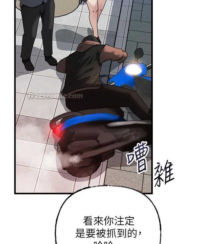 岳母为何那样第111話-一片狼藉的婚禮與結局