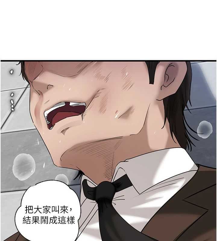 岳母为何那样第111話-一片狼藉的婚禮與結局