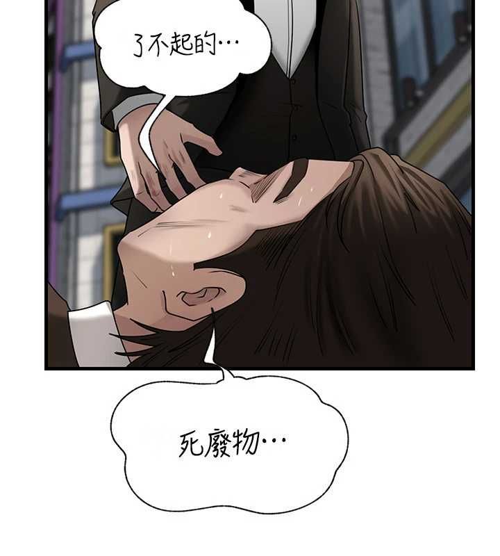 岳母为何那样第111話-一片狼藉的婚禮與結局