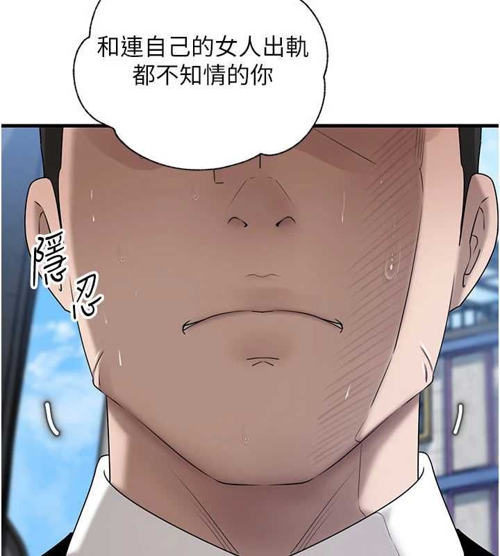 岳母为何那样第111話-一片狼藉的婚禮與結局