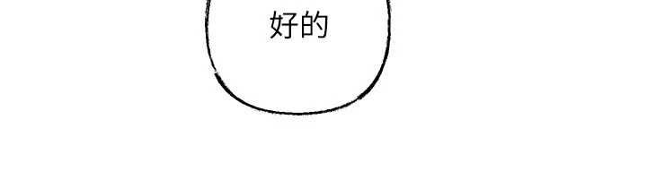 岳母为何那样第111話-一片狼藉的婚禮與結局