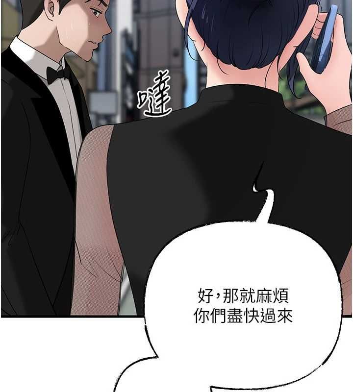 岳母为何那样第111話-一片狼藉的婚禮與結局