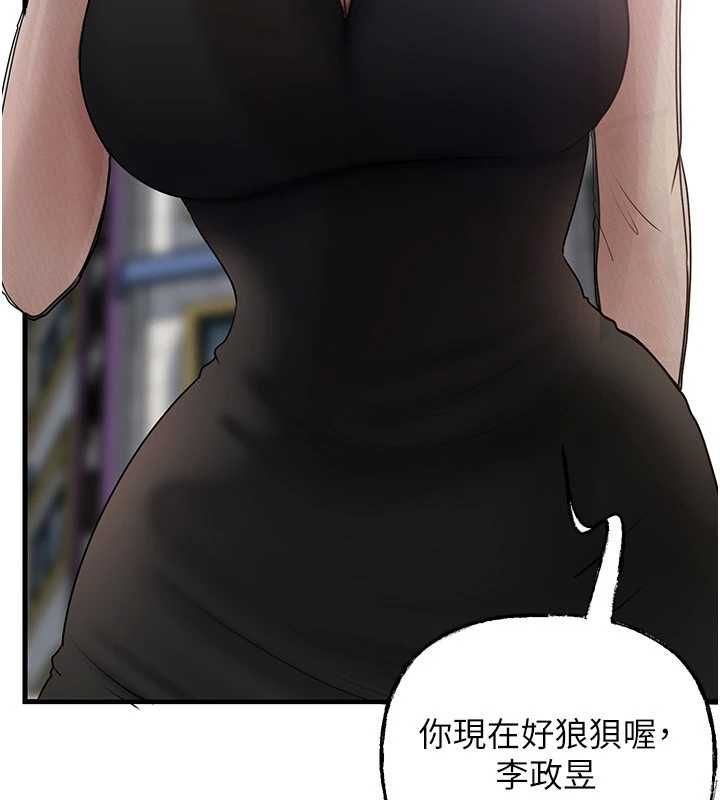 岳母为何那样第111話-一片狼藉的婚禮與結局