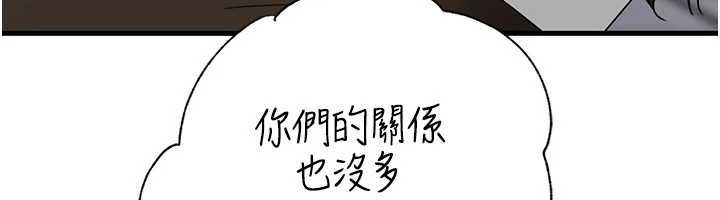 岳母为何那样第111話-一片狼藉的婚禮與結局