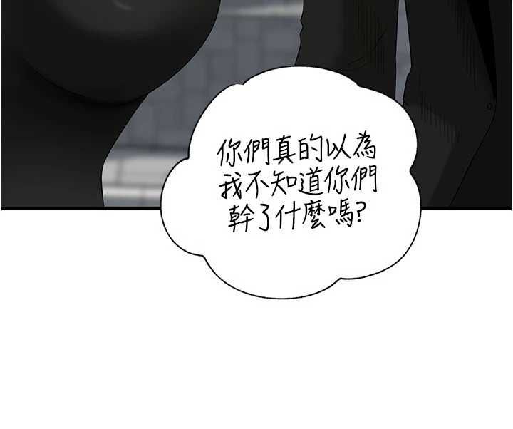 岳母为何那样第111話-一片狼藉的婚禮與結局