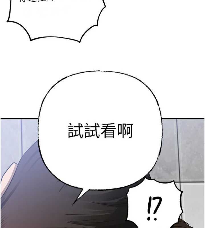 岳母为何那样第111話-一片狼藉的婚禮與結局