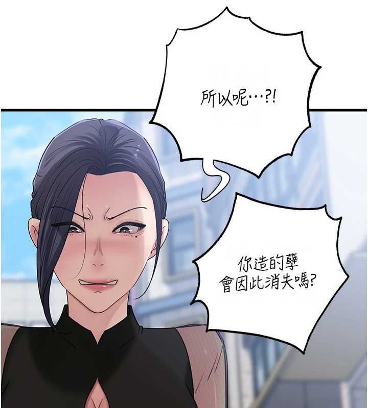 岳母为何那样第111話-一片狼藉的婚禮與結局