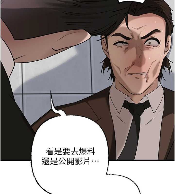 岳母为何那样第111話-一片狼藉的婚禮與結局