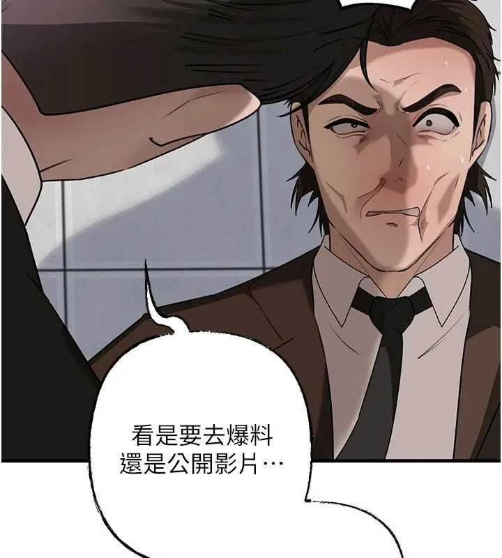 岳母為何那樣第111話-一片狼藉的婚禮與結局