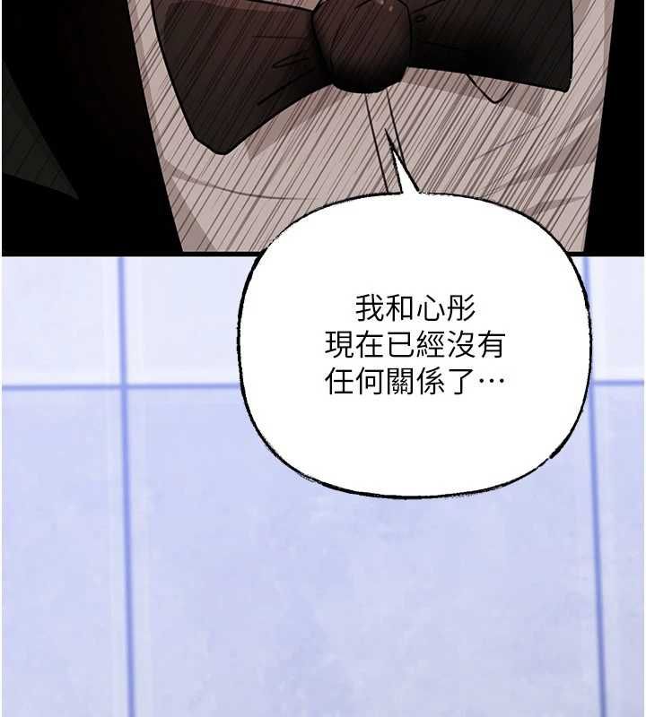 岳母为何那样第111話-一片狼藉的婚禮與結局