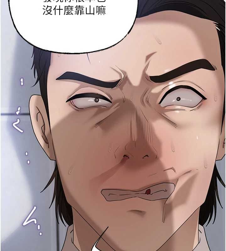 岳母为何那样第111話-一片狼藉的婚禮與結局