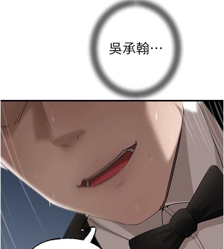 岳母为何那样第111話-一片狼藉的婚禮與結局