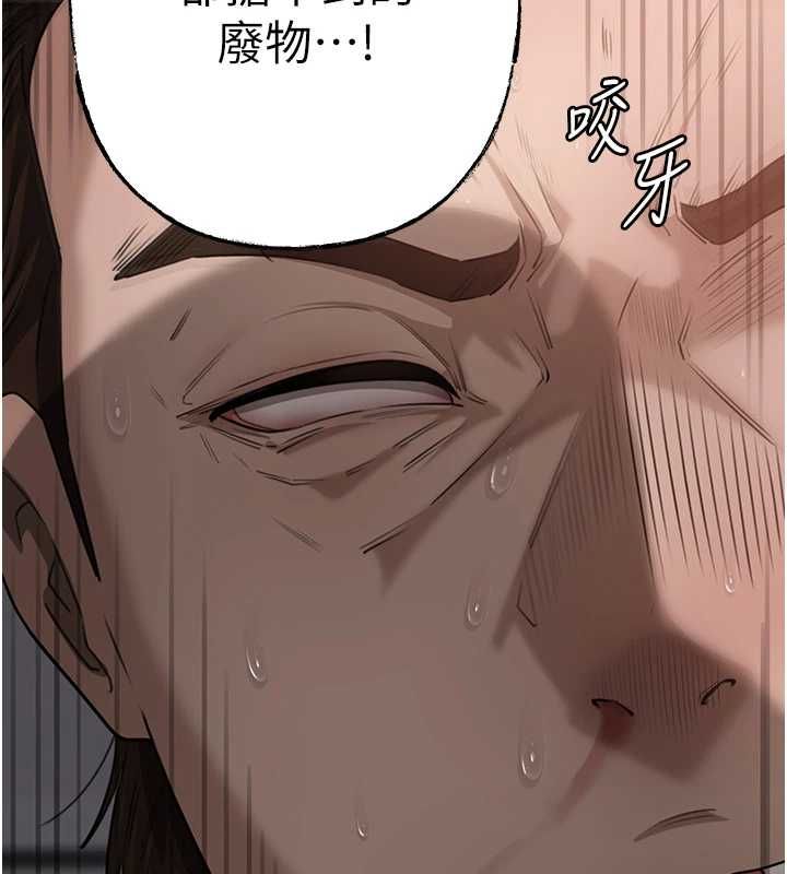 岳母为何那样第111話-一片狼藉的婚禮與結局