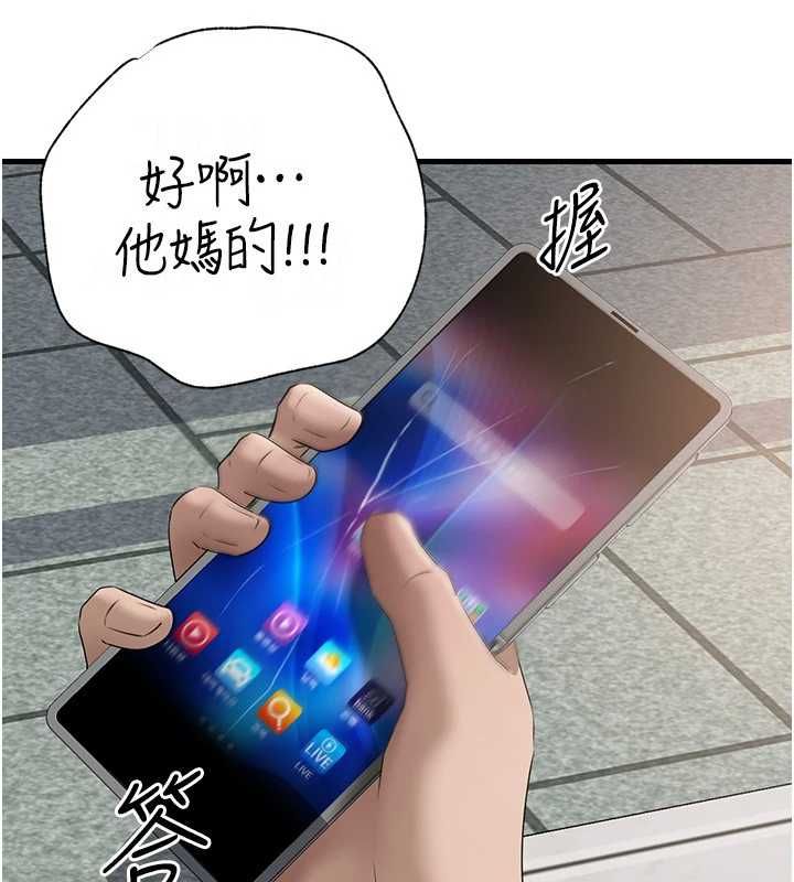 岳母为何那样第111話-一片狼藉的婚禮與結局