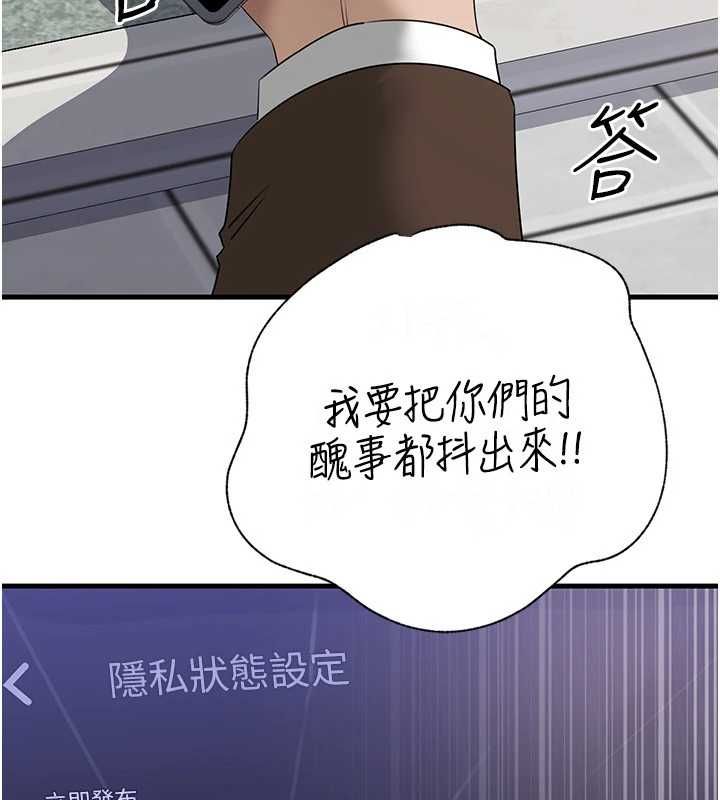 岳母为何那样第111話-一片狼藉的婚禮與結局