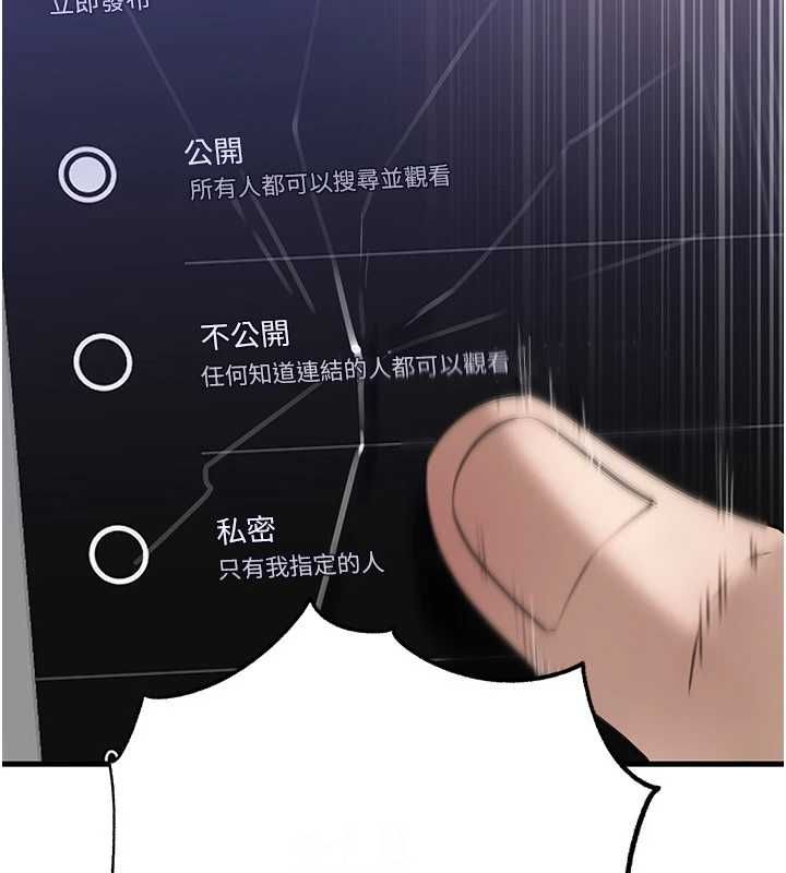 岳母为何那样第111話-一片狼藉的婚禮與結局