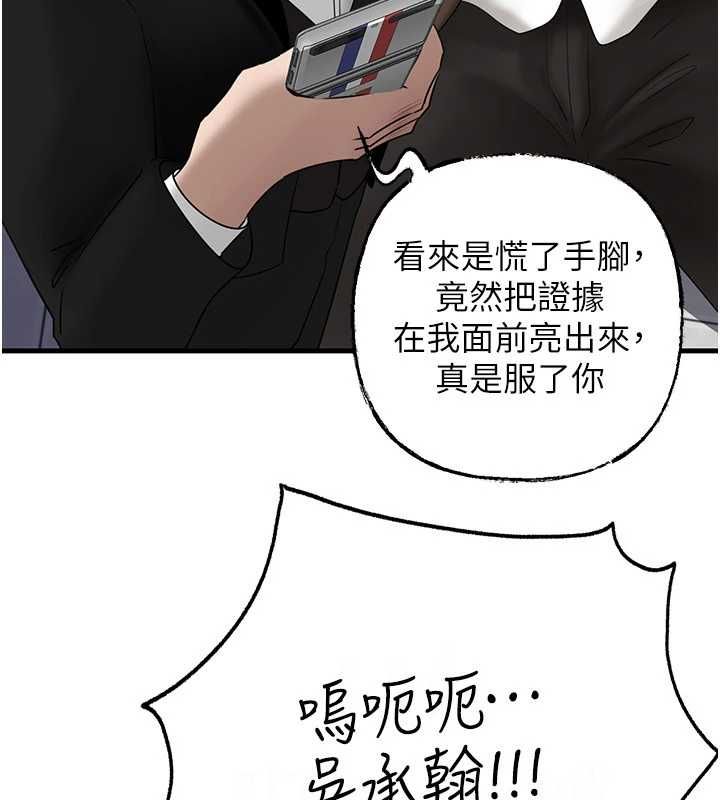 岳母为何那样第111話-一片狼藉的婚禮與結局