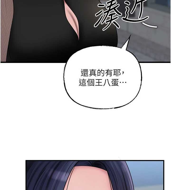 岳母为何那样第111話-一片狼藉的婚禮與結局
