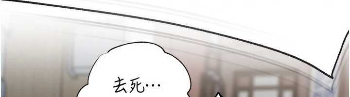岳母为何那样第111話-一片狼藉的婚禮與結局
