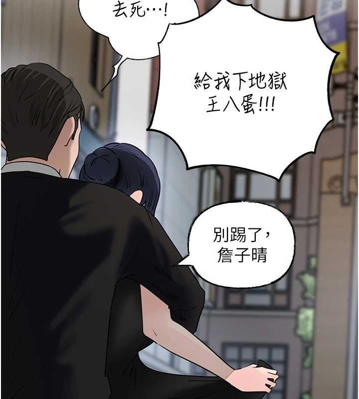 岳母为何那样第111話-一片狼藉的婚禮與結局