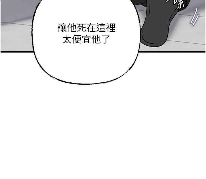 岳母为何那样第111話-一片狼藉的婚禮與結局