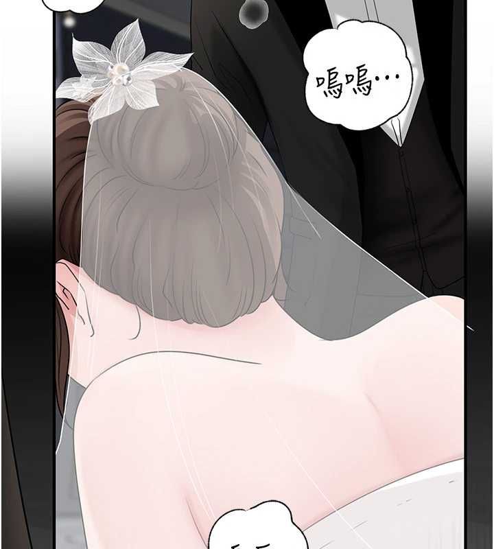 岳母为何那样第111話-一片狼藉的婚禮與結局
