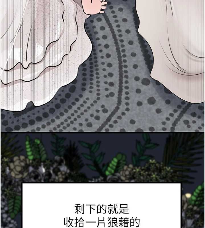 岳母为何那样第111話-一片狼藉的婚禮與結局