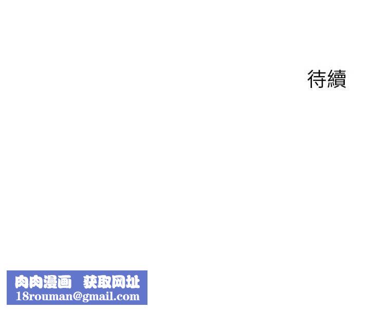 岳母为何那样第111話-一片狼藉的婚禮與結局