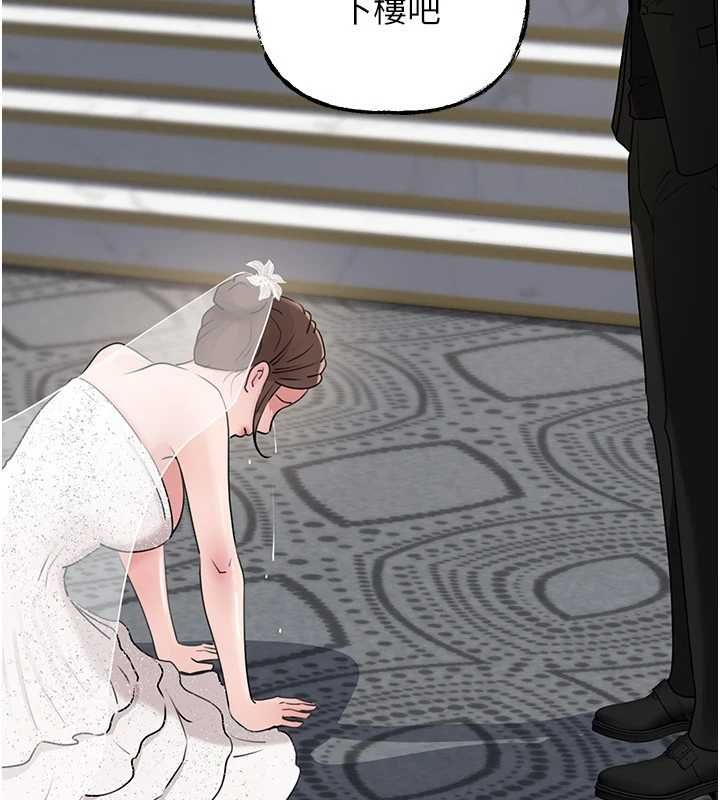 岳母为何那样第111話-一片狼藉的婚禮與結局