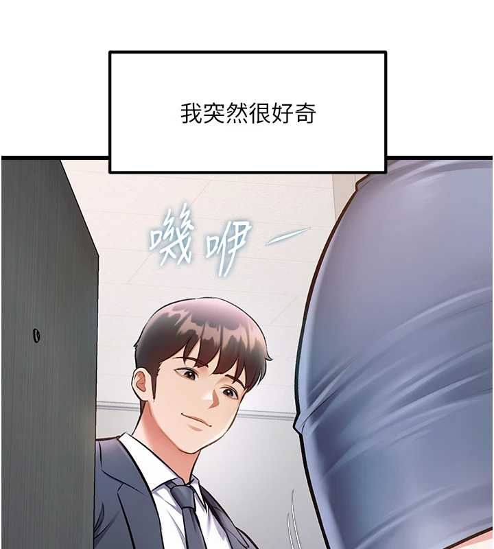 特色新視界第47話-你這樣是想和我交往嗎?