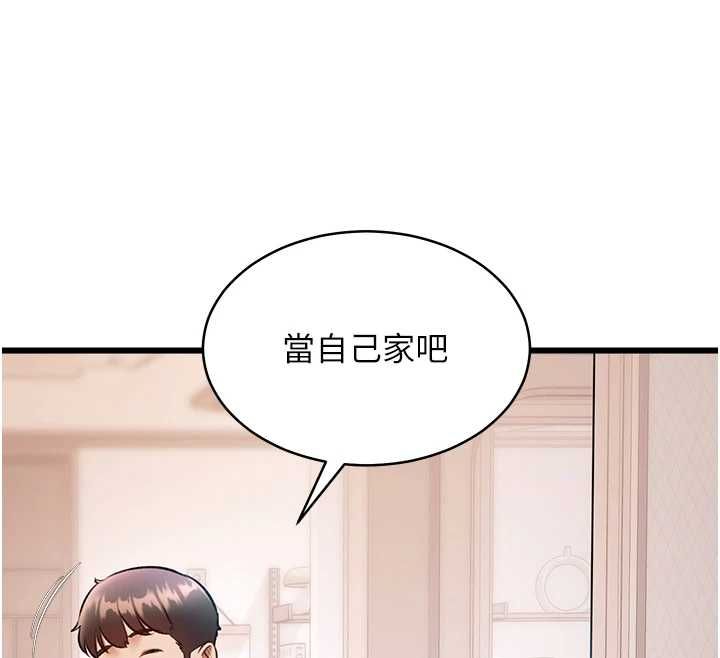 特色新视界第47話-你這樣是想和我交往嗎?