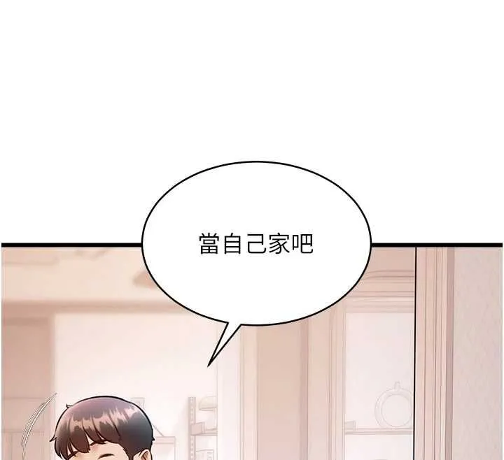 特色新視界第47話-你這樣是想和我交往嗎?