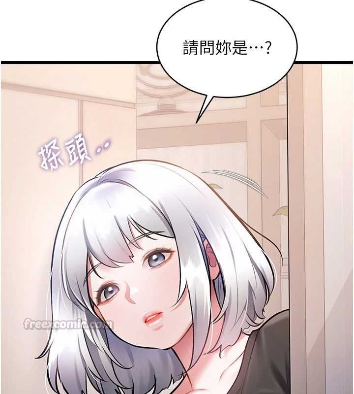 特色新視界第47話-你這樣是想和我交往嗎?