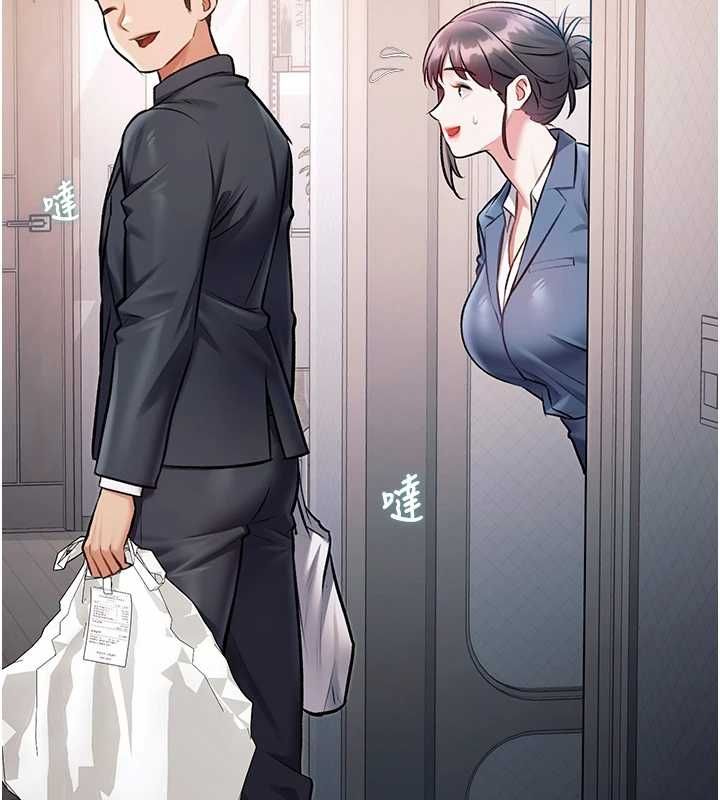 特色新视界第47話-你這樣是想和我交往嗎?