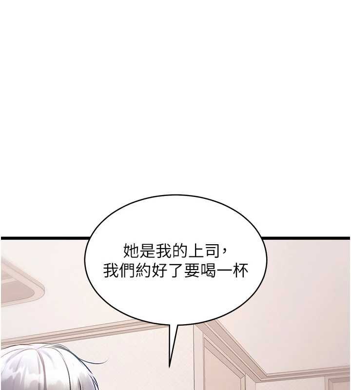 特色新视界第47話-你這樣是想和我交往嗎?