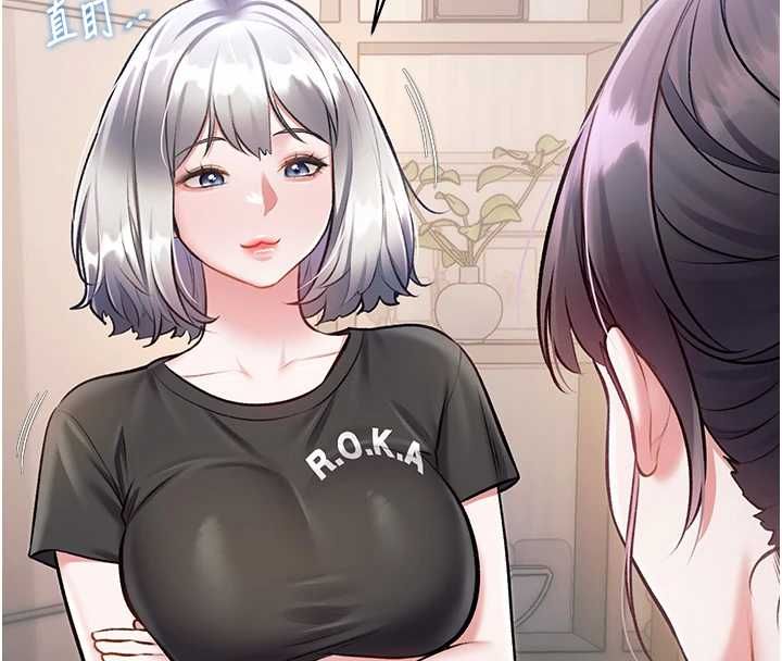 特色新視界第47話-你這樣是想和我交往嗎?