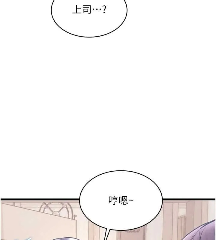 特色新視界第47話-你這樣是想和我交往嗎?