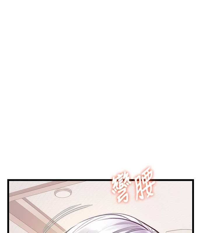 特色新視界第47話-你這樣是想和我交往嗎?